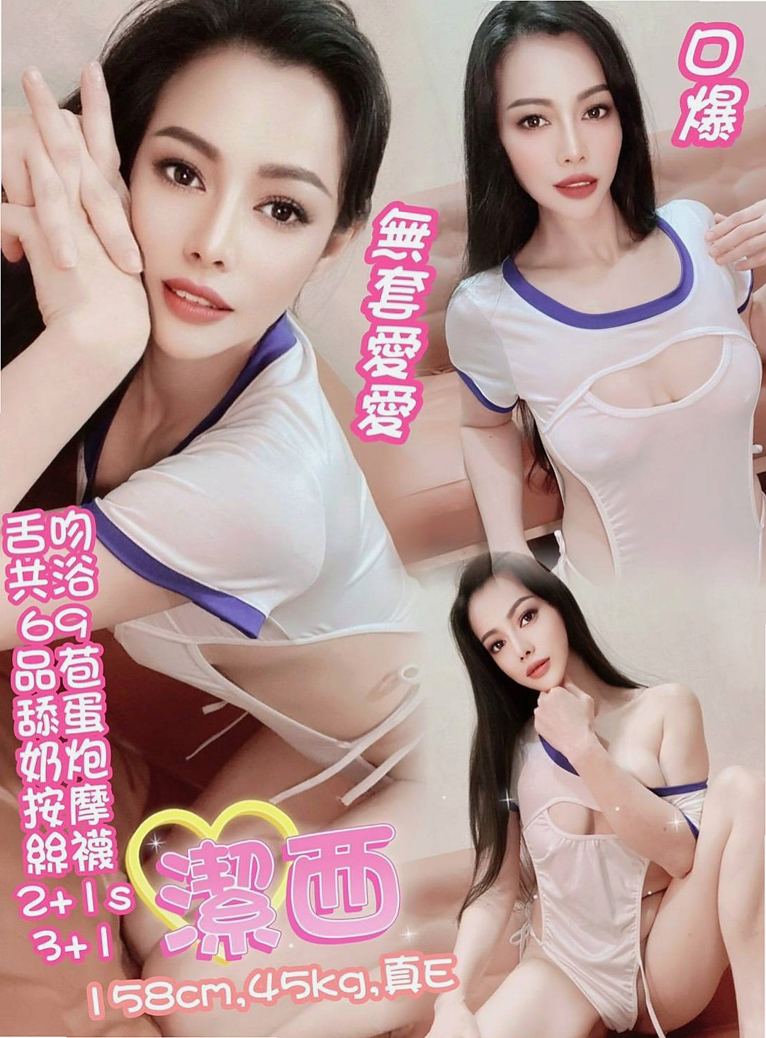 烏來全套 氣象報告｜代珊｜舞蹈系學生兼職｜胸圍D罩杯年齡19歲身高165cm體重42kg｜很敢玩 會變換多種姿勢 可以親 可以舔   白皙皮膚 甜美清純的臉蛋 笑容很感染人